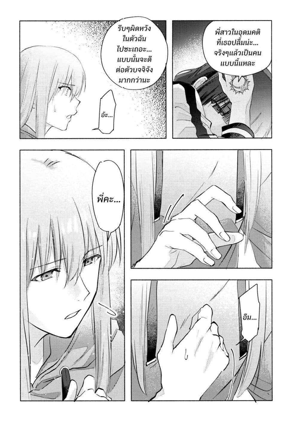 10-sai Toshishita no Kouhai kara page 48