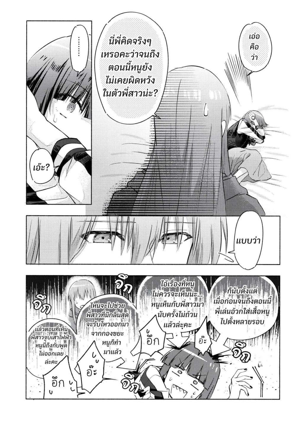 10-sai Toshishita no Kouhai kara page 49