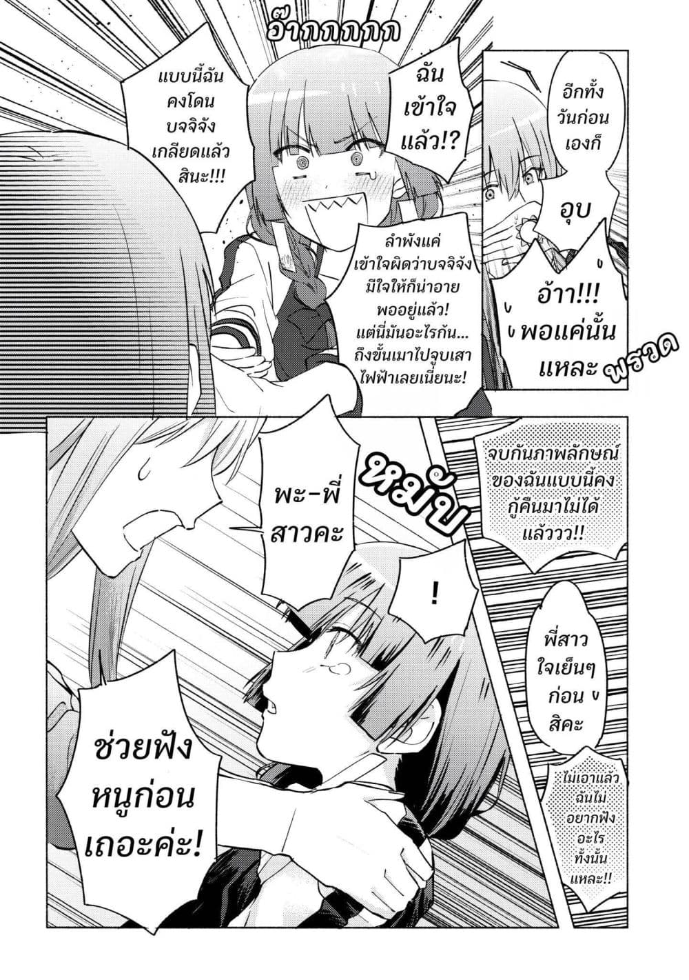 10-sai Toshishita no Kouhai kara page 50