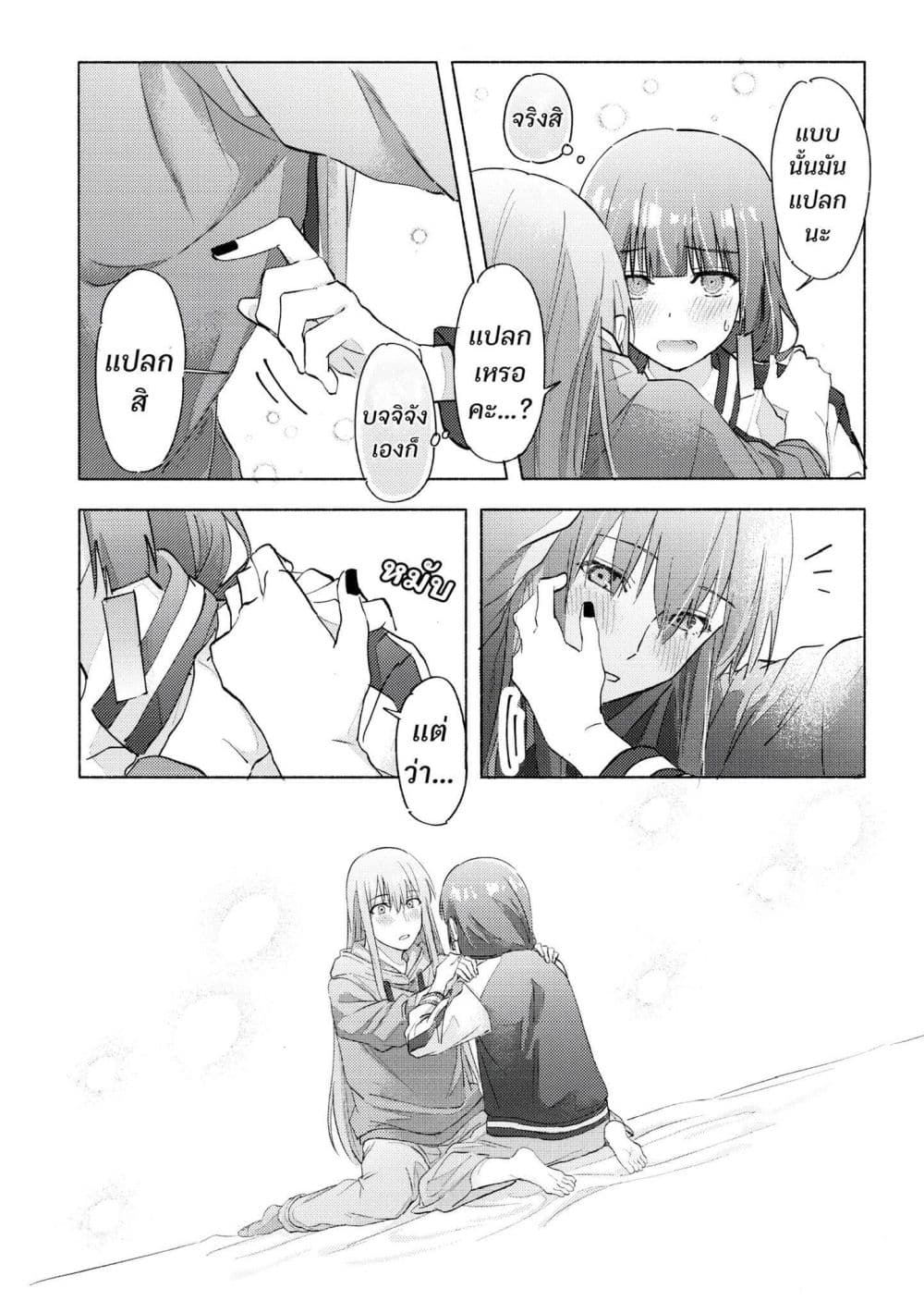 10-sai Toshishita no Kouhai kara page 53