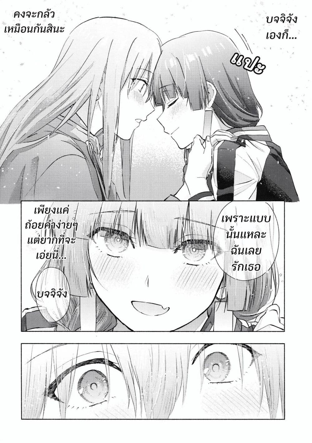 10-sai Toshishita no Kouhai kara page 54