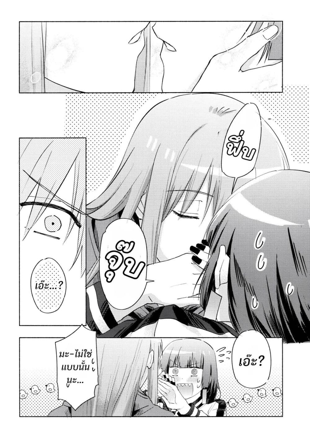 10-sai Toshishita no Kouhai kara page 56