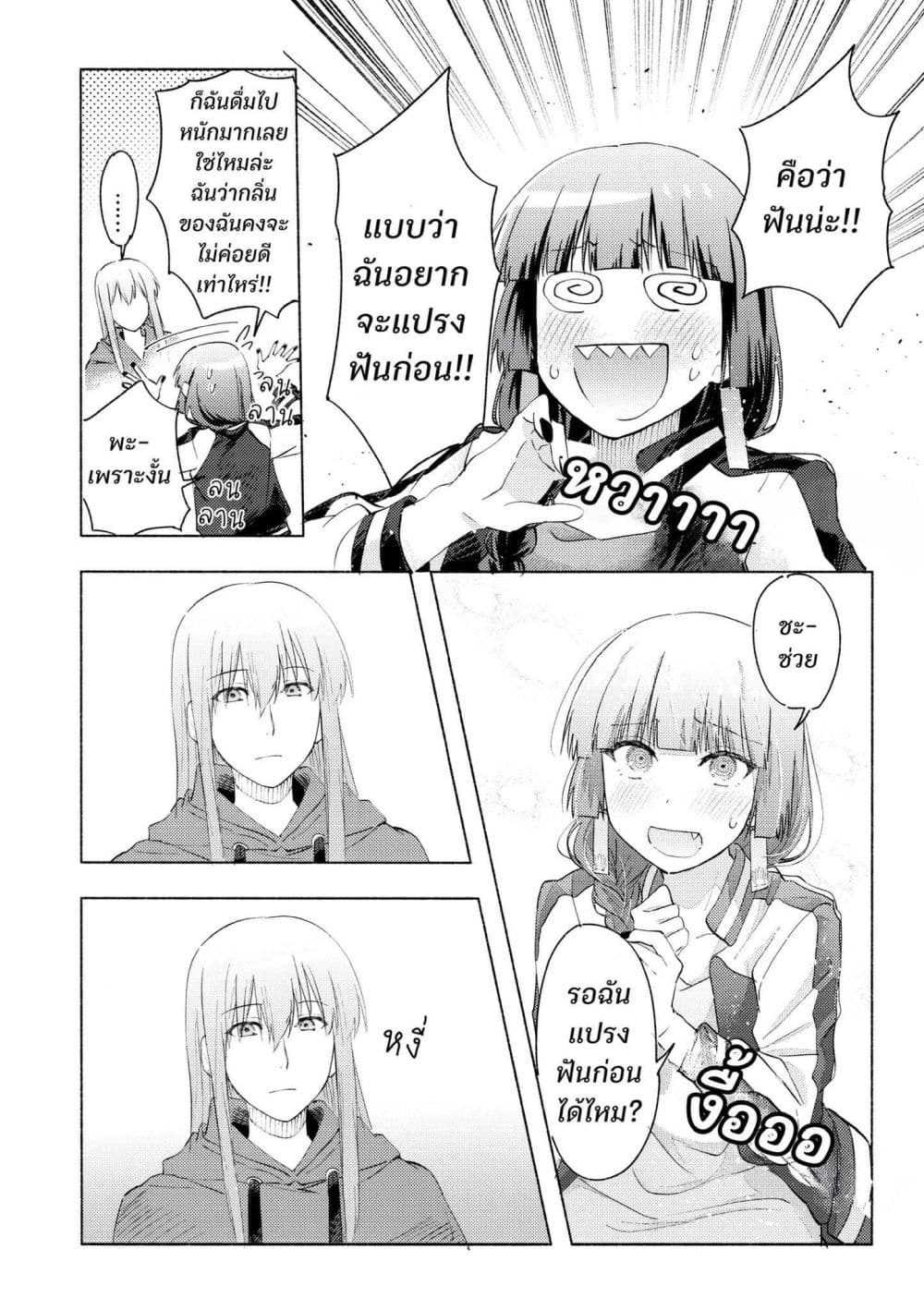 10-sai Toshishita no Kouhai kara page 57