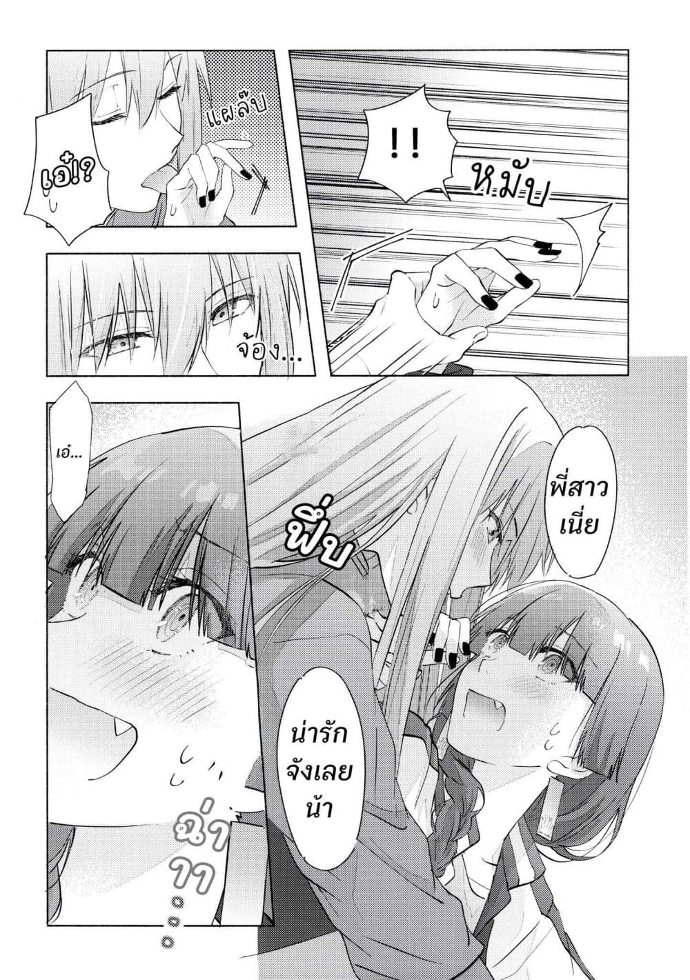 10-sai Toshishita no Kouhai kara page 58
