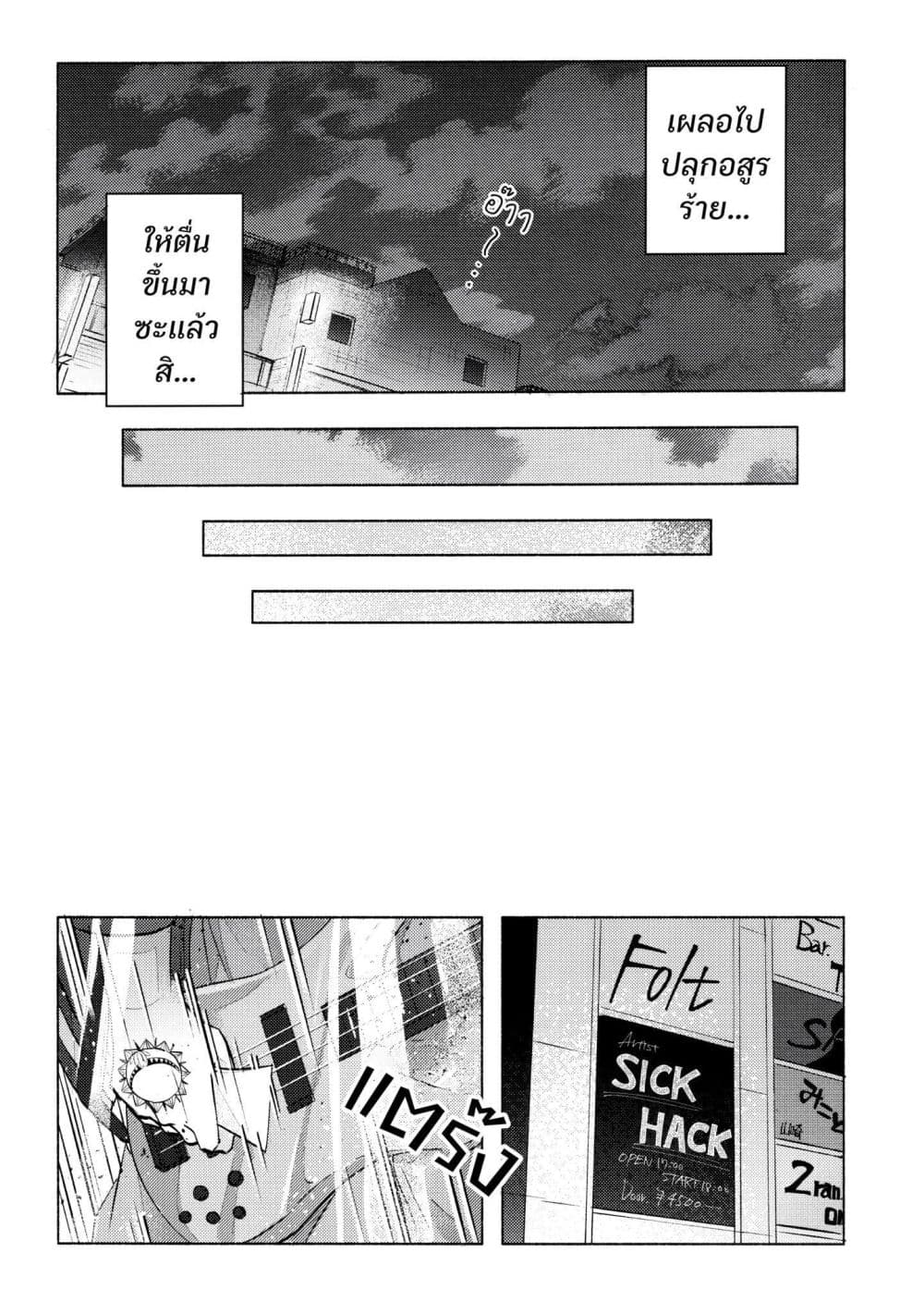 10-sai Toshishita no Kouhai kara page 60