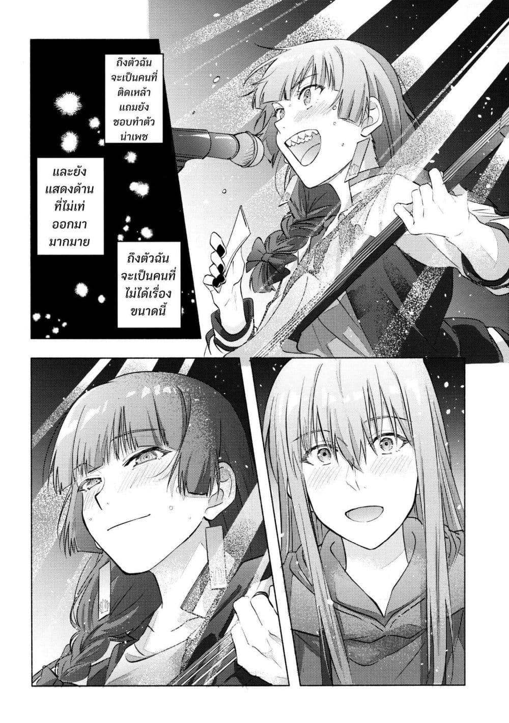 10-sai Toshishita no Kouhai kara page 62