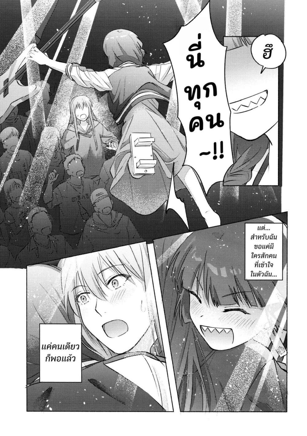 10-sai Toshishita no Kouhai kara page 63