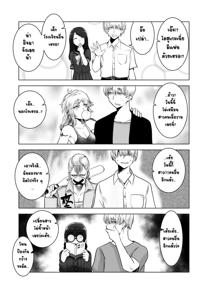 100 Face Dress no Shinobu-san อาภรณ์ร้อยหน้า คุณชิโนบุ page 1