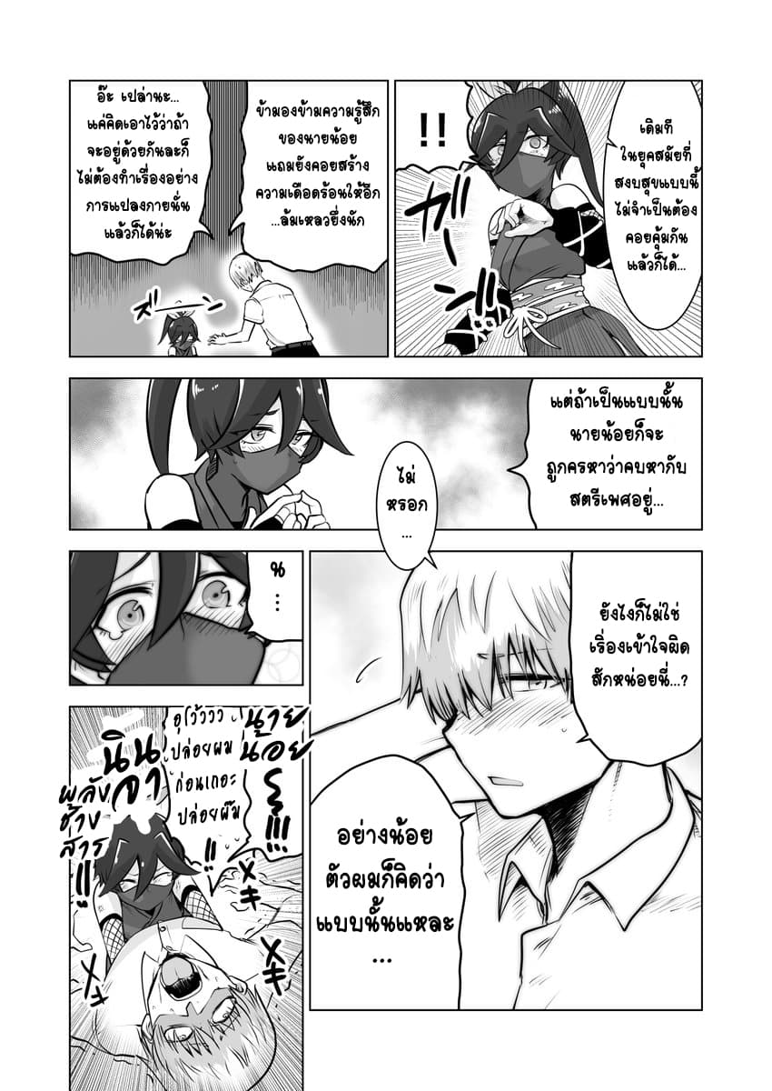 100 Face Dress no Shinobu-san อาภรณ์ร้อยหน้า คุณชิโนบุ page 3