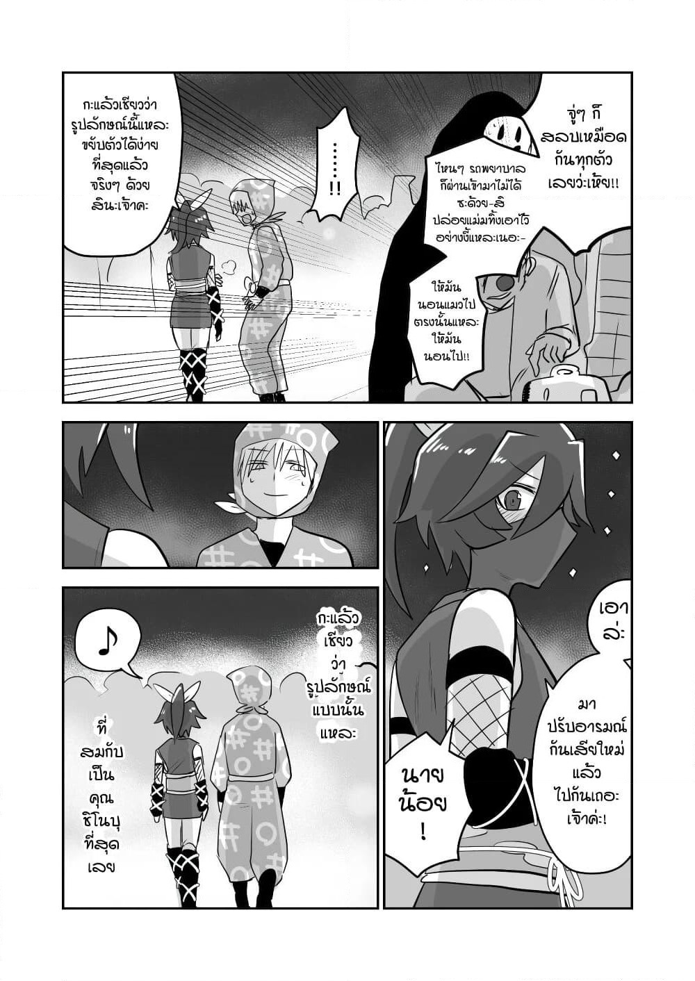100 Face Dress no Shinobu-san อาภรณ์ร้อยหน้า คุณชิโนบุ page 4