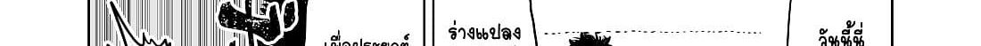 100 Face Dress no Shinobu-san อาภรณ์ร้อยหน้า คุณชิโนบุ page 20
