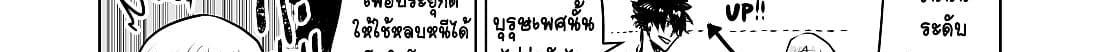 100 Face Dress no Shinobu-san อาภรณ์ร้อยหน้า คุณชิโนบุ page 21
