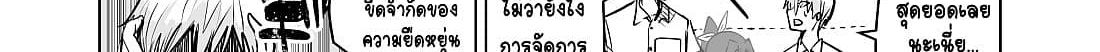 100 Face Dress no Shinobu-san อาภรณ์ร้อยหน้า คุณชิโนบุ page 22