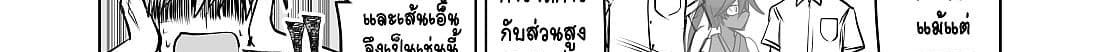 100 Face Dress no Shinobu-san อาภรณ์ร้อยหน้า คุณชิโนบุ page 23