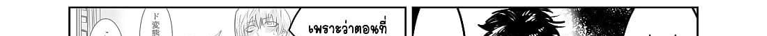 100 Face Dress no Shinobu-san อาภรณ์ร้อยหน้า คุณชิโนบุ page 33