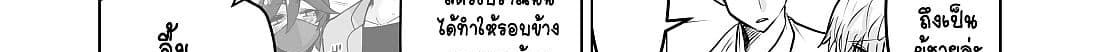 100 Face Dress no Shinobu-san อาภรณ์ร้อยหน้า คุณชิโนบุ page 35