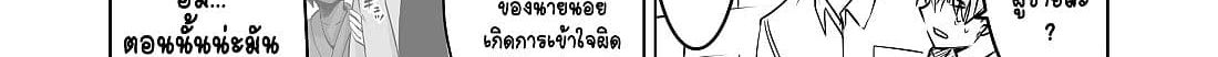 100 Face Dress no Shinobu-san อาภรณ์ร้อยหน้า คุณชิโนบุ page 36