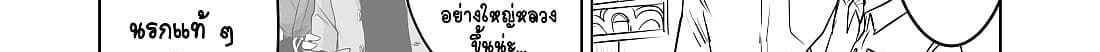 100 Face Dress no Shinobu-san อาภรณ์ร้อยหน้า คุณชิโนบุ page 37