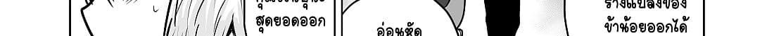 100 Face Dress no Shinobu-san อาภรณ์ร้อยหน้า คุณชิโนบุ page 53