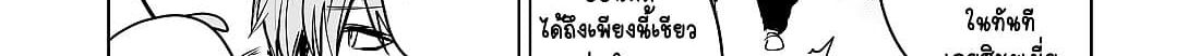 100 Face Dress no Shinobu-san อาภรณ์ร้อยหน้า คุณชิโนบุ page 54