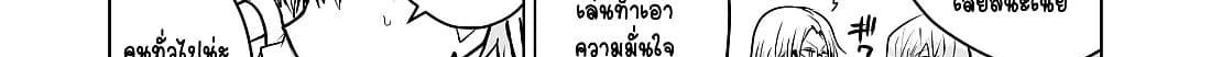 100 Face Dress no Shinobu-san อาภรณ์ร้อยหน้า คุณชิโนบุ page 55