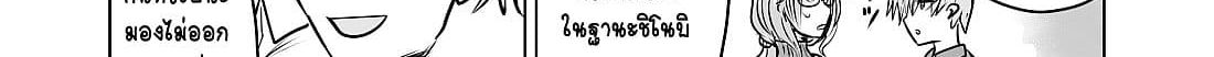 100 Face Dress no Shinobu-san อาภรณ์ร้อยหน้า คุณชิโนบุ page 56