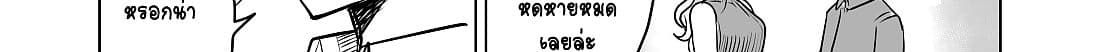 100 Face Dress no Shinobu-san อาภรณ์ร้อยหน้า คุณชิโนบุ page 57