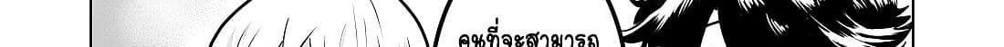 100 Face Dress no Shinobu-san อาภรณ์ร้อยหน้า คุณชิโนบุ page 65