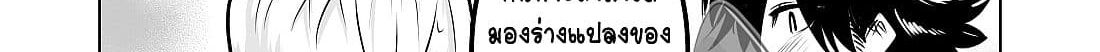 100 Face Dress no Shinobu-san อาภรณ์ร้อยหน้า คุณชิโนบุ page 66