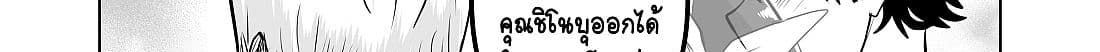 100 Face Dress no Shinobu-san อาภรณ์ร้อยหน้า คุณชิโนบุ page 67