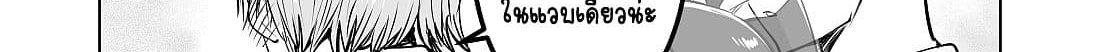 100 Face Dress no Shinobu-san อาภรณ์ร้อยหน้า คุณชิโนบุ page 68