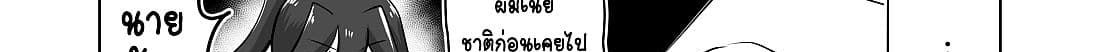 100 Face Dress no Shinobu-san อาภรณ์ร้อยหน้า คุณชิโนบุ page 113