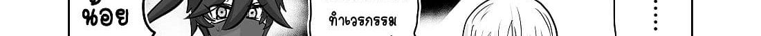 100 Face Dress no Shinobu-san อาภรณ์ร้อยหน้า คุณชิโนบุ page 114