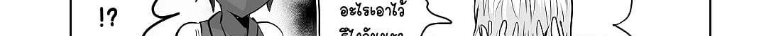 100 Face Dress no Shinobu-san อาภรณ์ร้อยหน้า คุณชิโนบุ page 115