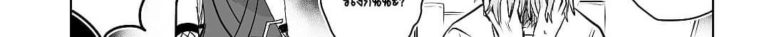 100 Face Dress no Shinobu-san อาภรณ์ร้อยหน้า คุณชิโนบุ page 116