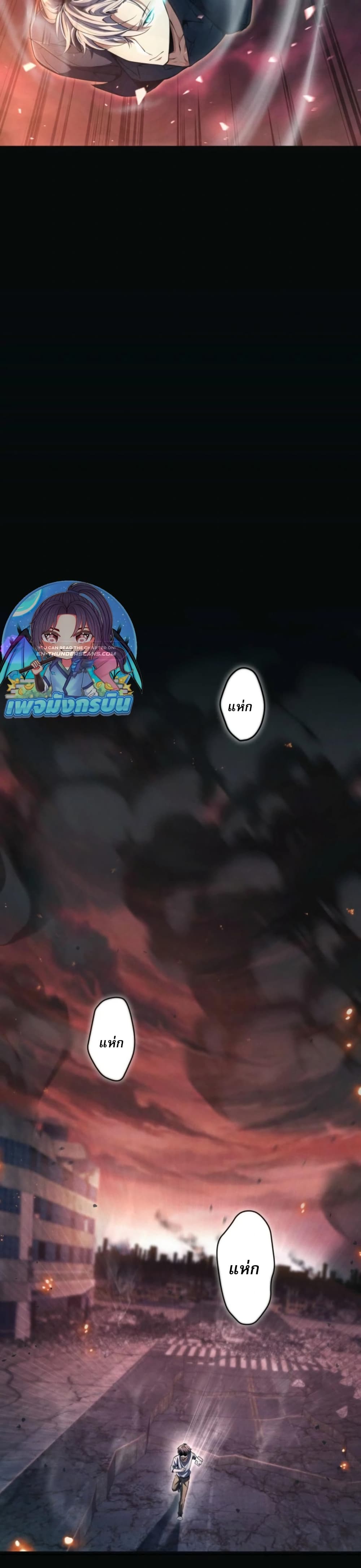 100 Million Years Later: The Ultimate Weapon's Return page 3