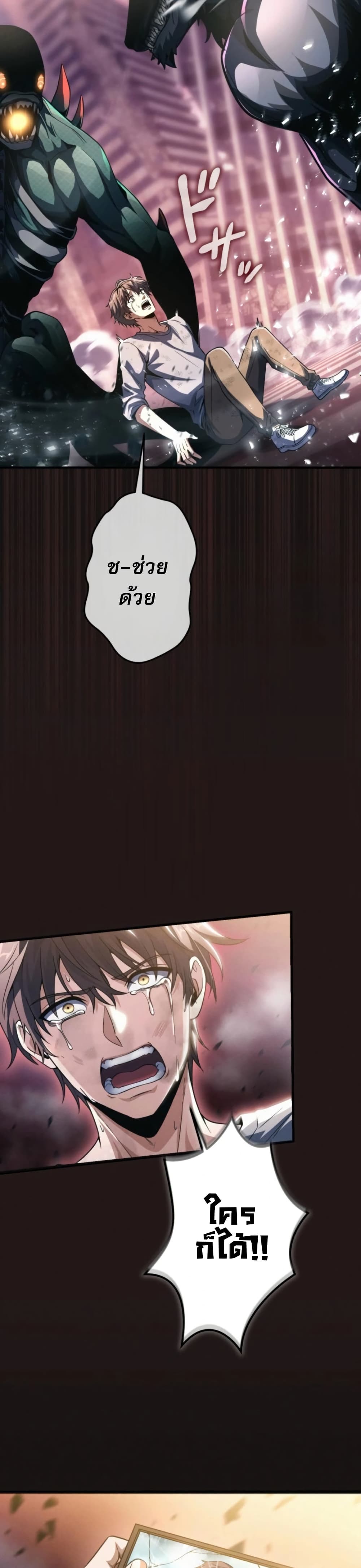 100 Million Years Later: The Ultimate Weapon's Return page 5