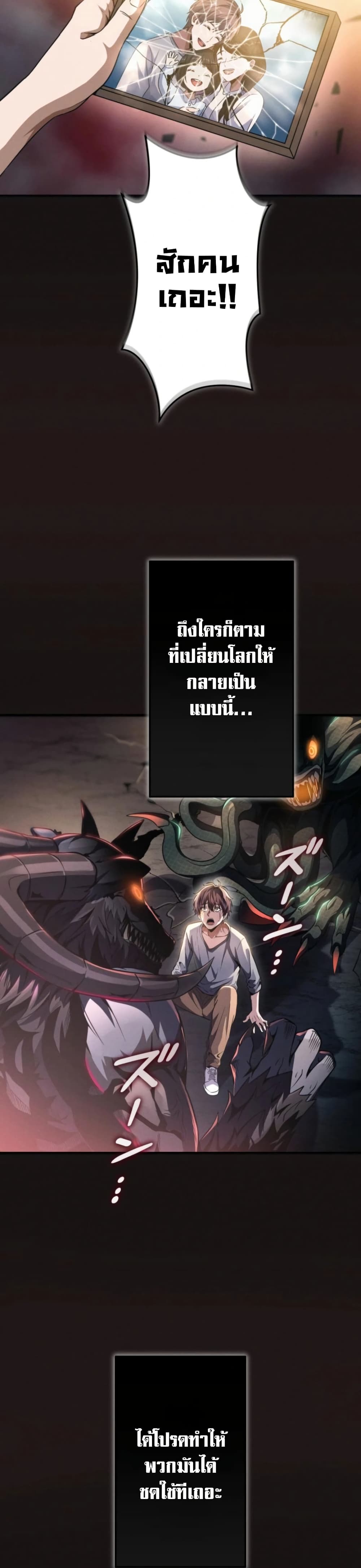 100 Million Years Later: The Ultimate Weapon's Return page 6