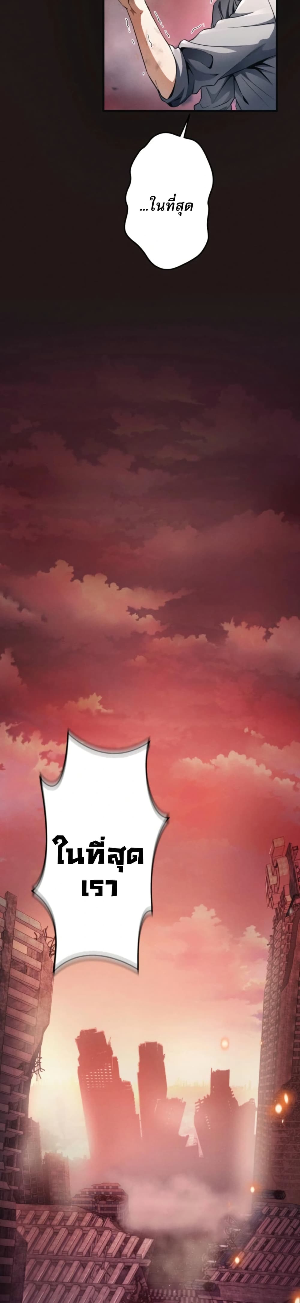 100 Million Years Later: The Ultimate Weapon's Return page 10