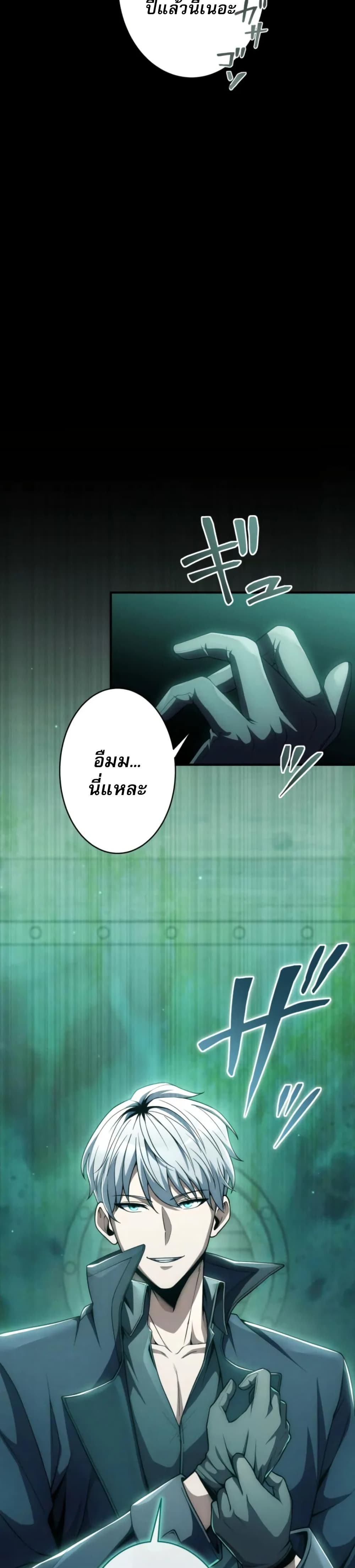 100 Million Years Later: The Ultimate Weapon's Return page 4