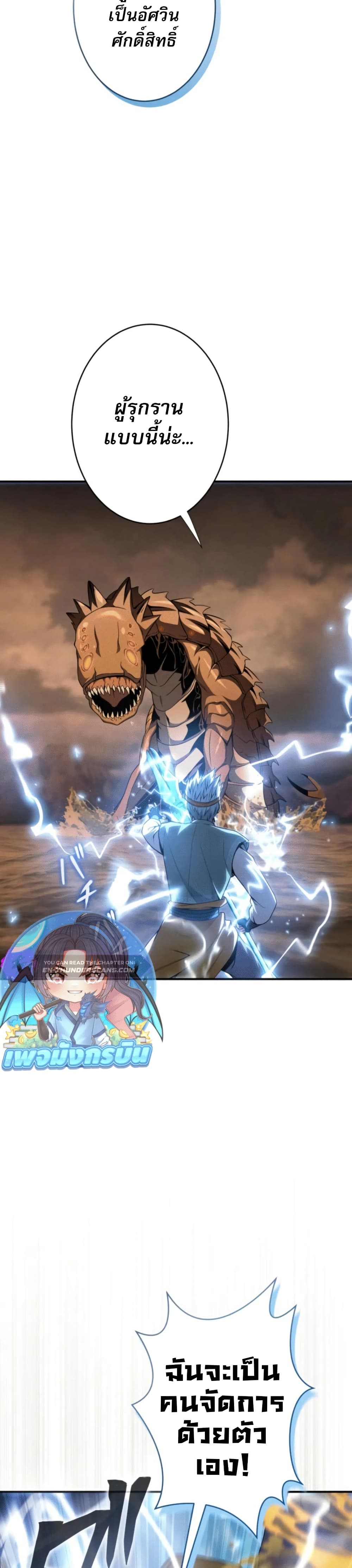 100 Million Years Later: The Ultimate Weapon's Return page 4