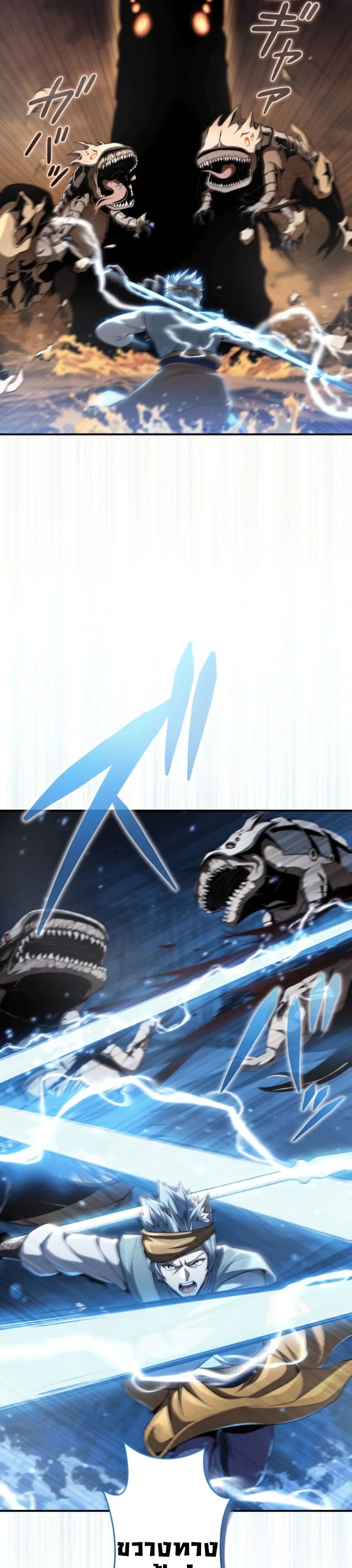 100 Million Years Later: The Ultimate Weapon's Return page 7