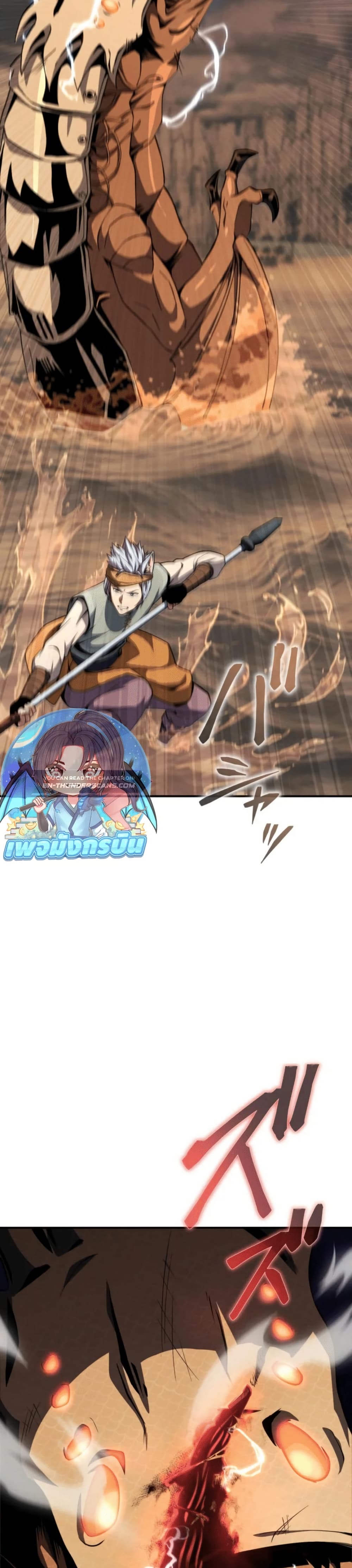 100 Million Years Later: The Ultimate Weapon's Return page 8