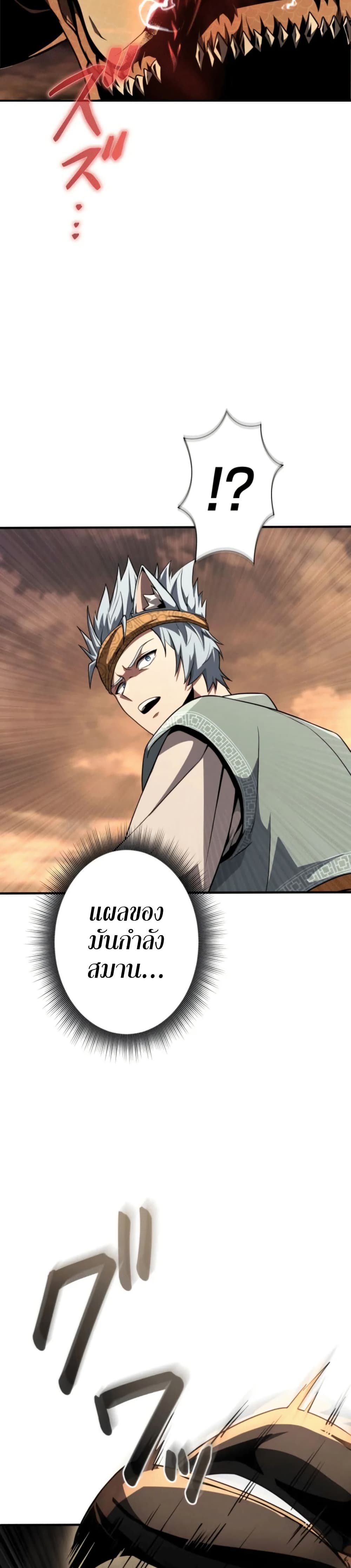 100 Million Years Later: The Ultimate Weapon's Return page 9