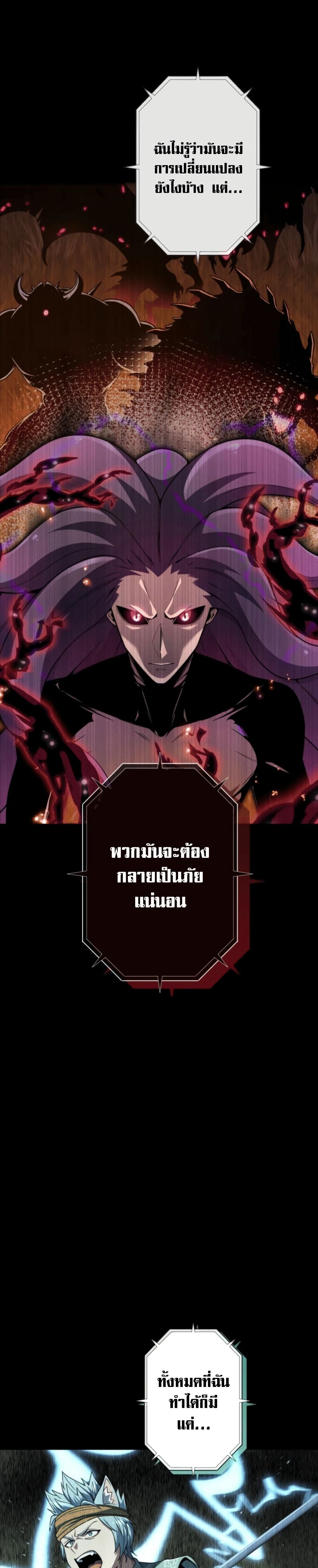 100 Million Years Later: The Ultimate Weapon's Return page 5