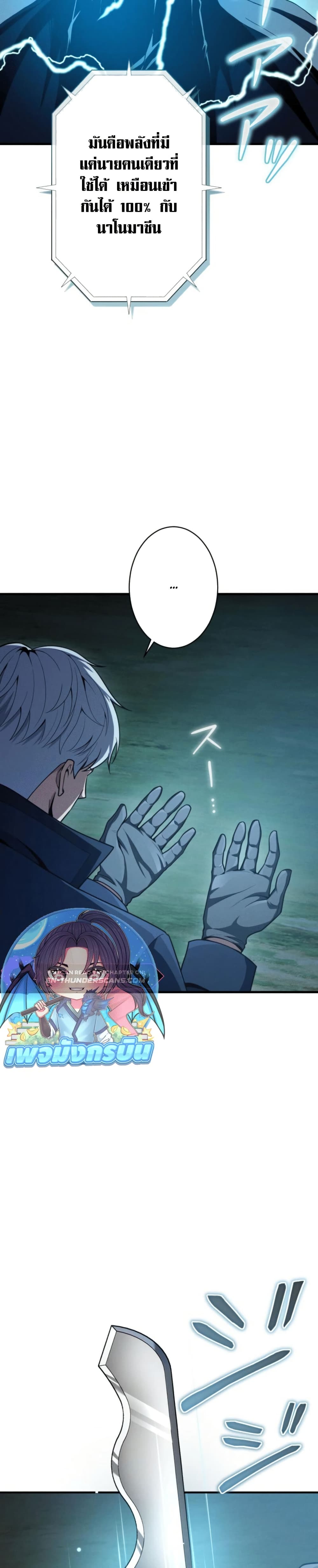 100 Million Years Later: The Ultimate Weapon's Return page 7