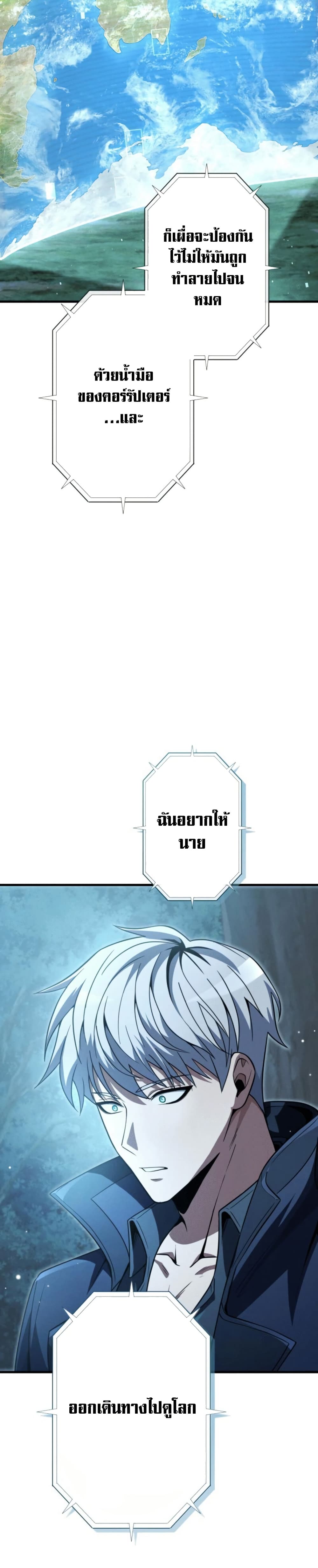 100 Million Years Later: The Ultimate Weapon's Return page 10