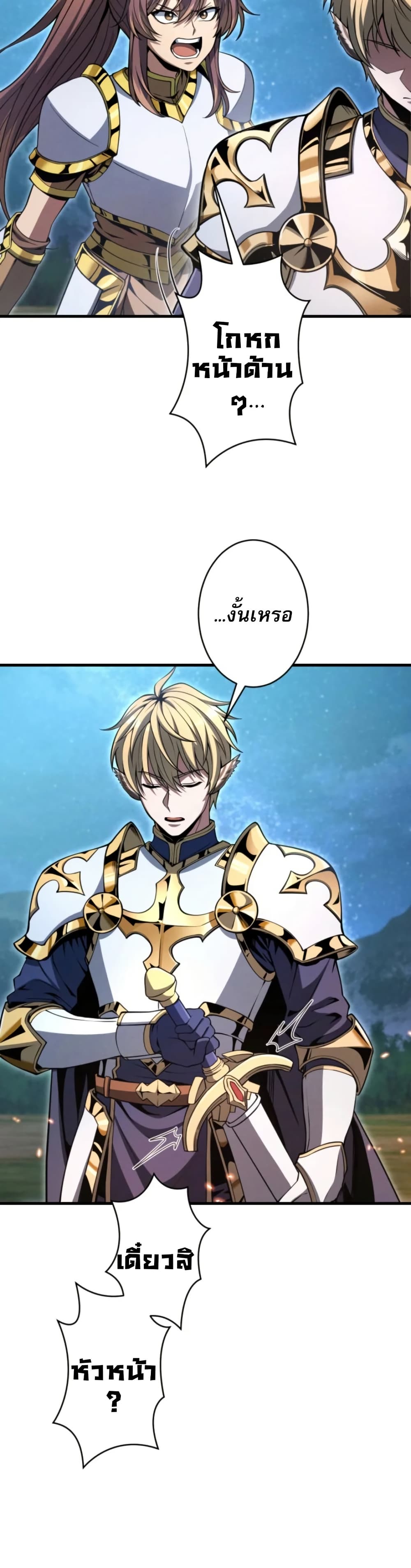 100 Million Years Later: The Ultimate Weapon's Return page 5