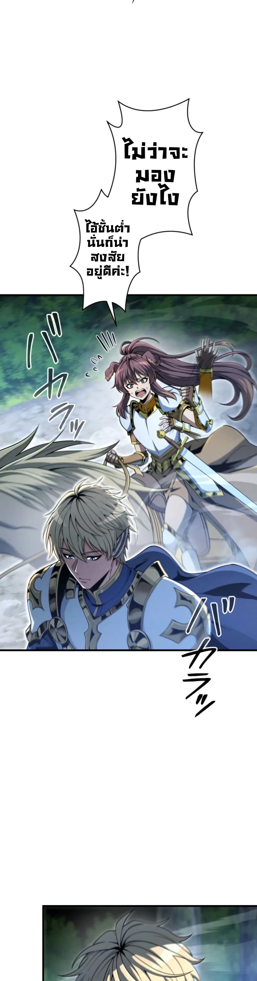 100 Million Years Later: The Ultimate Weapon's Return page 9
