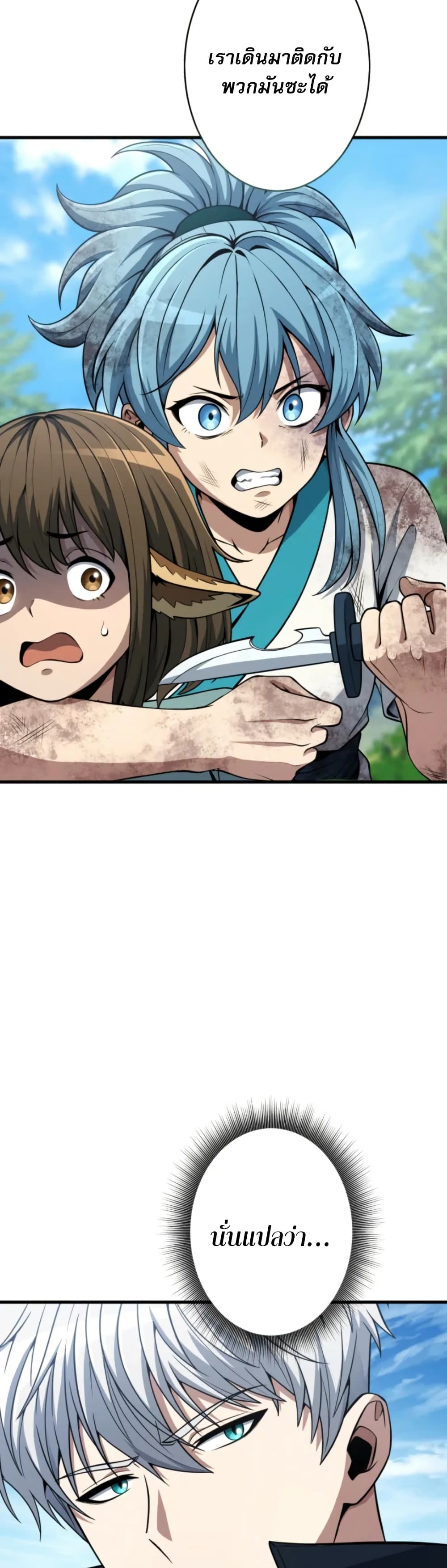 100 Million Years Later: The Ultimate Weapon's Return page 6